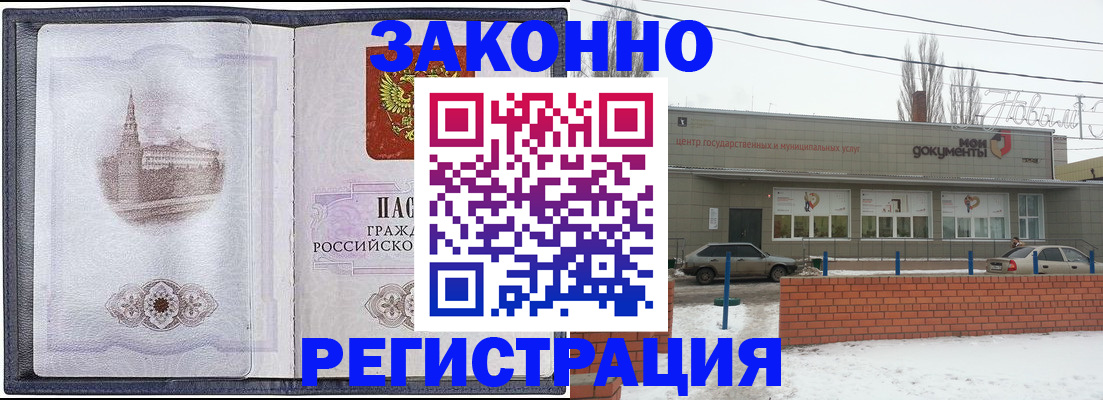 временная регистрация 2025 в Хабаровске