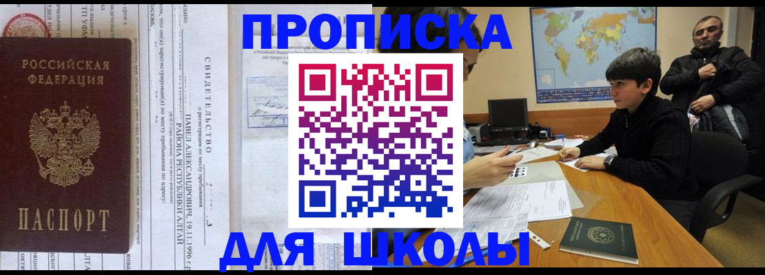 регистрация в Хабаровске